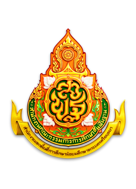 การแข่งขันศิลปหัตถกรรมนักเรียน ครั้งที่ 74 สพม.พระนครศรีอยุธยา