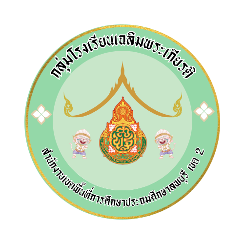 การแข่งขันงานศิลปหัตถกรรมนักเรียน ครั้งที่ ๗๓ ปีการศึกษา ๒๕๖๘ ระดับกลุ่มโรงเรียนเฉลิมพระเกียรติ