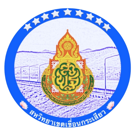การแข่งขันงานศิลปหัตถกรรมนักเรียน ครั้งที่ 73 ปีการศึกษา 2568 ระดับสหวิทยาเขตเขื่อนกระเสียว