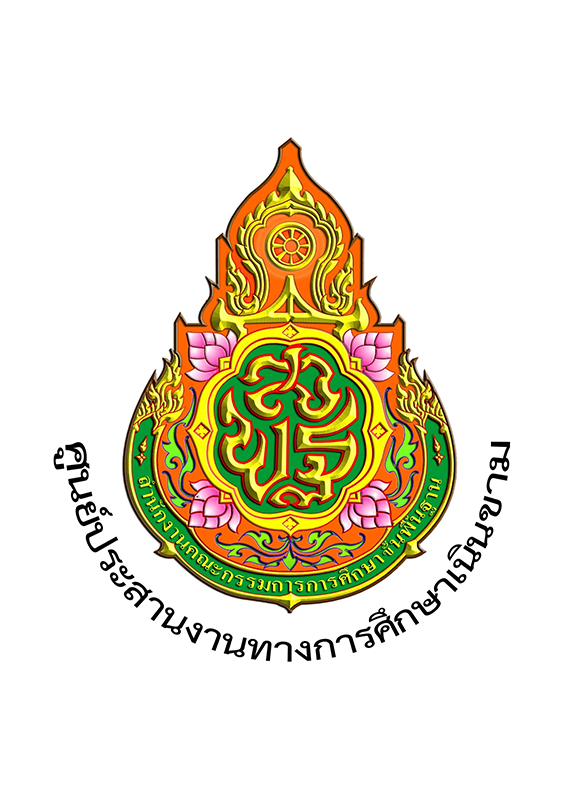 งานศิลปหัตถกรรมนักเรียน ครั้งที่ 73 ปีการศึกษา 2568 ระดับศูนย์ประสานงานทางการศึกษาเนินขาม