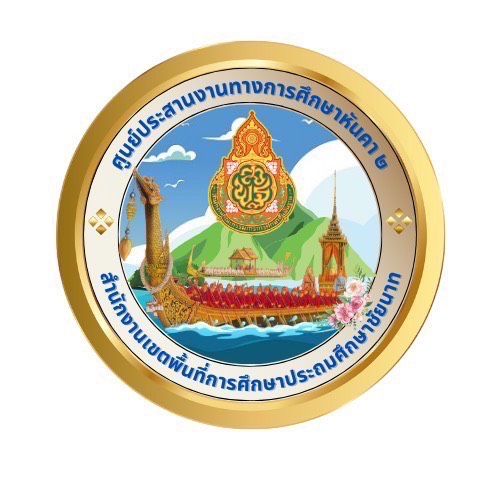 งานศิลปหัตถกรรมนักเรียน ครั้งที่ 73 ปีการศึกษา 2568 ระดับศูนย์ประสานงานทางการศึกษาหันคา 2 ระหว่างวันที่ 28 - 29 มกราคม 2569