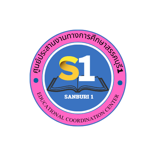 การแข่งขันงานทักษะวิชาการนักเรียน ครั้งที่ 73 ระดับศูนย์ประสานงานทางการศึกษาสรรคบุรี 1